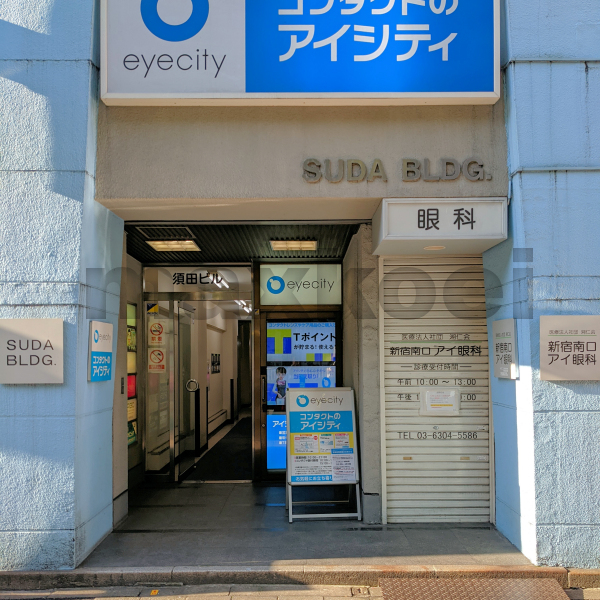 恋肌 新宿南口店 アクセス