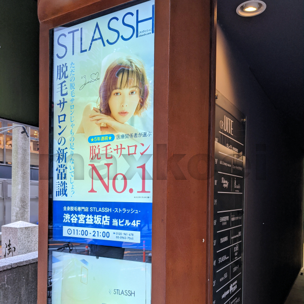 STLASSH ストラッシュ渋谷宮益坂店