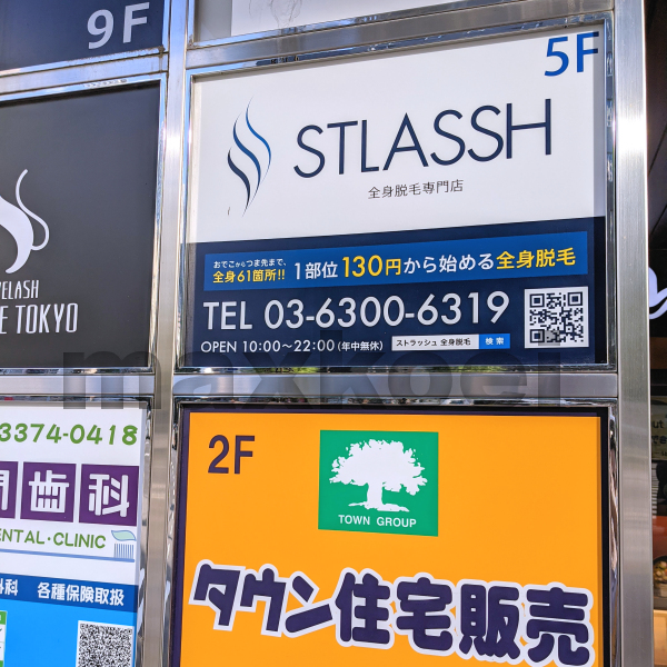 STLASSH ストラッシュ新宿南口店